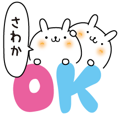 Sawaka slowly name Sticker