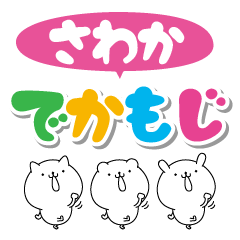 Sawaka big name Sticker