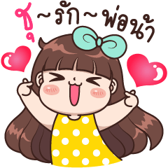 Chu Love Daddy