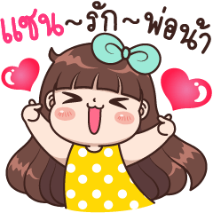 San Love Daddy