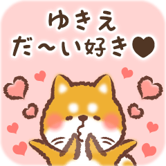 Love Sticker to Yukie from Shiba