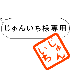 (junichi)Sticker