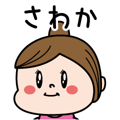 Sawaka Name of the Palipi