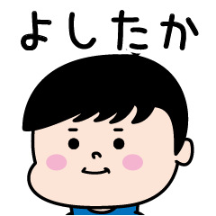 Yositaka Name of the Palipi Man