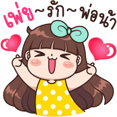 Pei Love Daddy