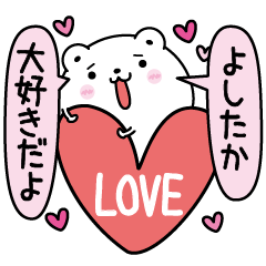 Yositaka inject LOVE