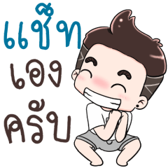 Name Chat NaKrubb !!