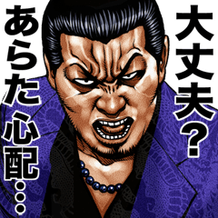 Arata dedicated kowamote sticker