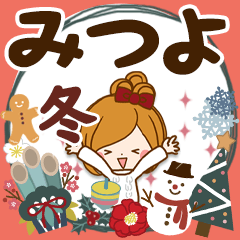 Winter sticker of Mitsuyo