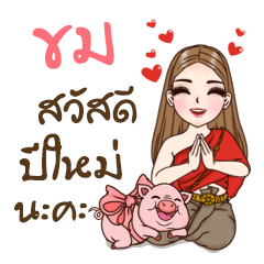 Khom is my name2 (Happy all festivals)
