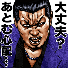 Atomu dedicated kowamote sticker