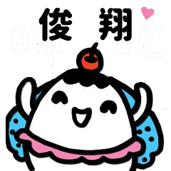 Miss Bubbi name sticker - For JunXiang