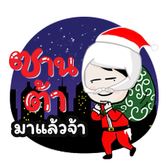 TOM-69 merry x'mas and happy new year