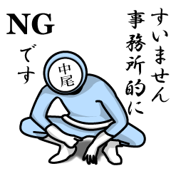 First name man-nakaoman Neo