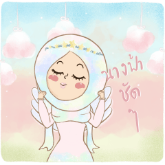 Twinkle little hijab: Rainbow ver.