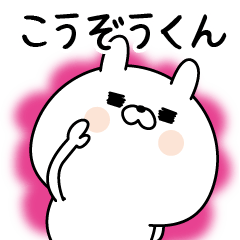 Name Sticker to send to Kouzoukun