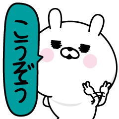 Kouzou Man's Name Sticker