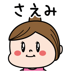 Saemi Name of the Palipi