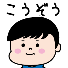 Kouzou Name of the Palipi Man