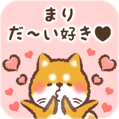 Love Sticker to Mari from Shiba