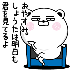 Shameless name Syouta Sticker