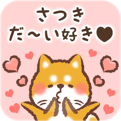 Love Sticker to Satsuki from Shiba