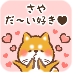 Love Sticker to Saya from Shiba