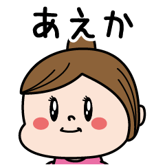 Aeka Name of the Palipi