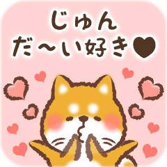 Love Sticker to Jun from Shiba