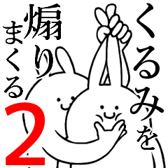 Rabbits feeding2[Kurumi]