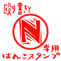 Rough "N" exclusive use mark