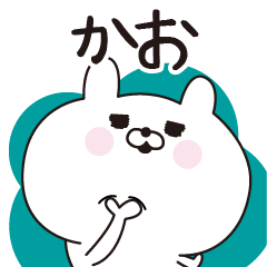 Kao dedicated name sticker