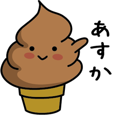 Chocolate soft-serve ice cream 165