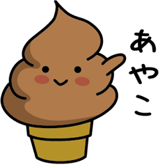 Chocolate soft-serve ice cream 170