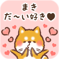 Love Sticker to Maki from Shiba