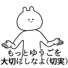 ゆうご】自由すぎるスタンプ【専用】 - LINE スタンプ | LINE STORE ゆうご】自由すぎるスタンプ【専用】 - LINE スタンプ | LINE STORE