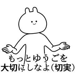 ゆうご 自由すぎるスタンプ 専用 Line スタンプ Line Store ゆうご 自由すぎるスタンプ 専用 Line スタンプ Line Store