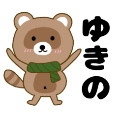Raccoon2 Yukino
