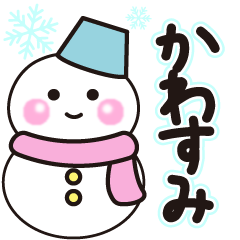 kawasumi winter sticker