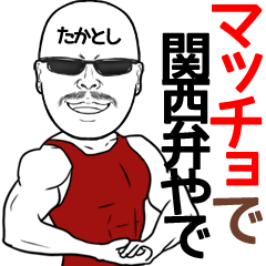 Takatoshi Muscle Gurasan Name