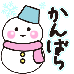 kanbara winter sticker