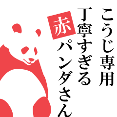Koji only.A polite Red Panda.