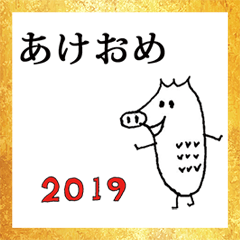 akemashite 2019 inoshishi
