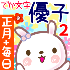 New Year & Daily Sticker for Yuuko 2
