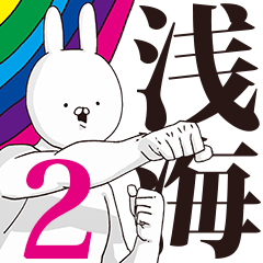 Asaumi Impactful Large letters 2