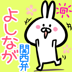 Yoshinaga rabbit yurui kansaiben