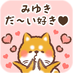 Love Sticker to Miyuki from Shiba