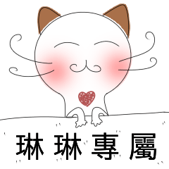 Linlin dedicated - shy cat