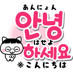 Big Korean characters sticker for Japan