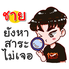 I am Chai.bad boy.2